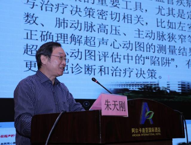 北京大学人民医院超声心动图室主任朱天刚教授 专家们分别就acr甲状腺