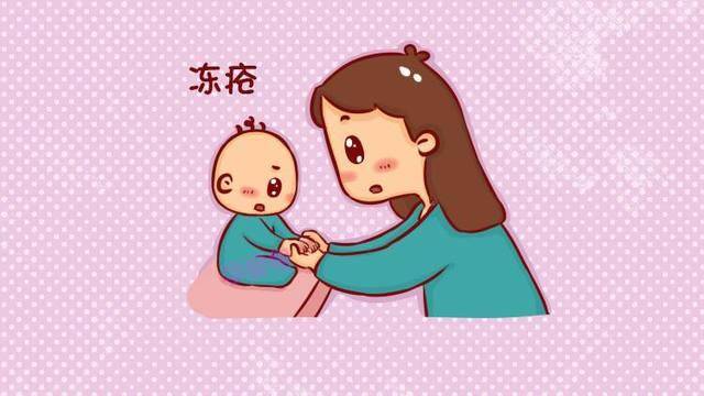 冬天宝宝容易生"冻疮"怎么办?妈妈快来看看这几个应对