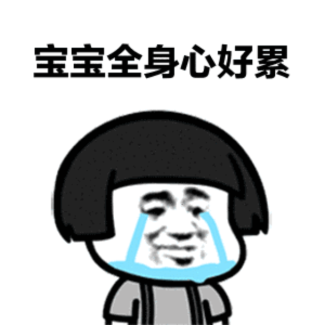 争取每天7点起11点睡 蜂蜜水枸杞泡起来 让白头发黑眼圈统统消失