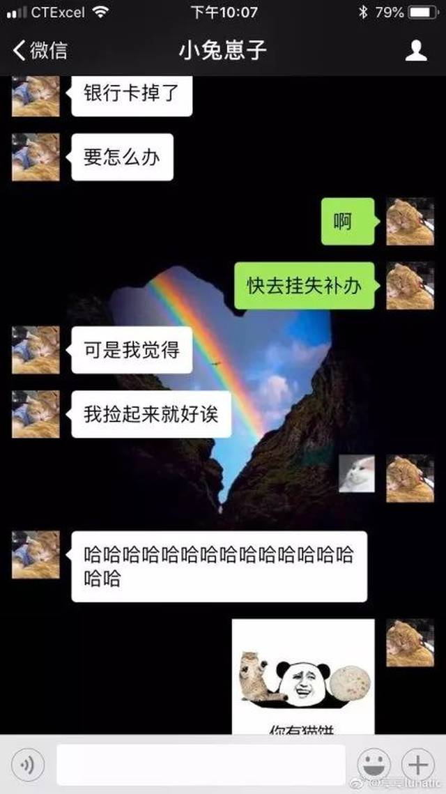 这都是什么沙雕对象哈哈哈!要不要这么真实哈哈哈!