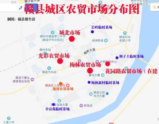 赣县城区农贸市场分布图