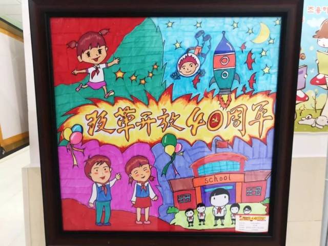 "纪念改革开放40周年"中小学生书画作品展顺利展出