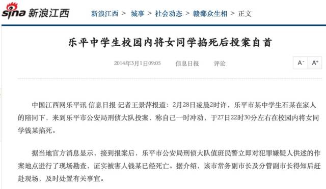 我被前男友囚禁9天:遇到分手暴力怎么办?