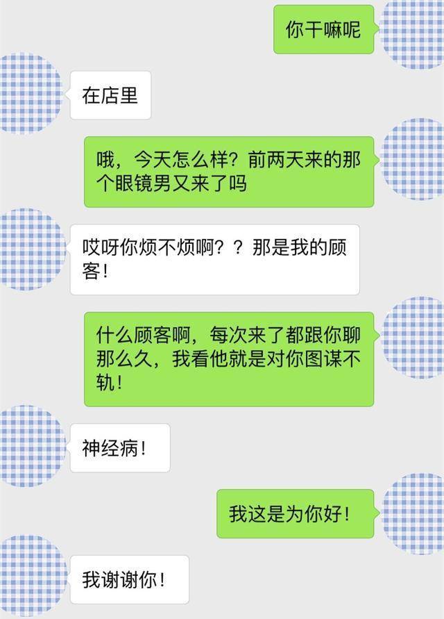 一对婚外情人的聊天记录曝光很现实很打脸