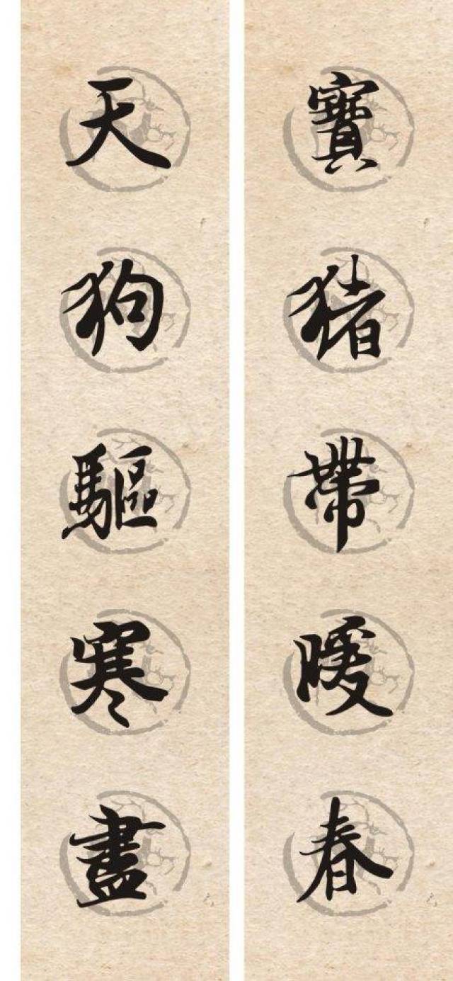 猪年集字兰亭序春联,太美了,分享的都是你想要收藏的