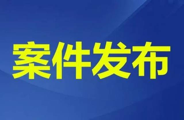 亳州市公共资源交易监督管理局党组书记,局长石汉东涉嫌严重违纪违法