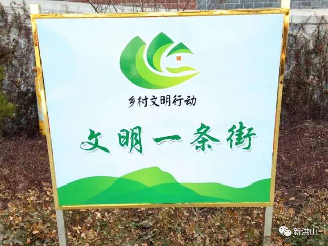 【乡村文明行动】洪山镇大街社区风采展示