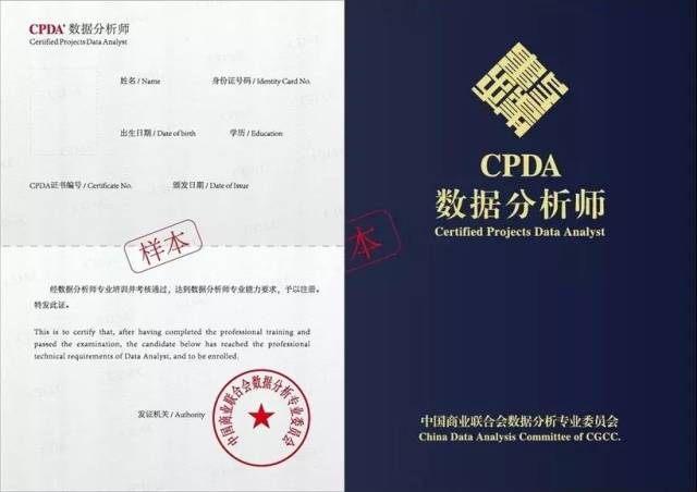 12月30日|深圳cpda数据分析师火热报名中_手机搜狐网