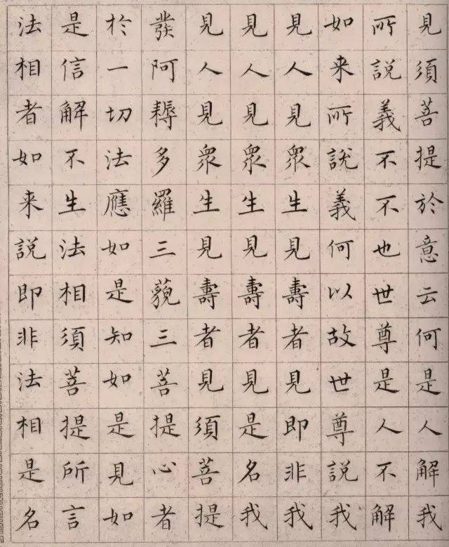 柳体瘦成小楷,也瘦出了境界