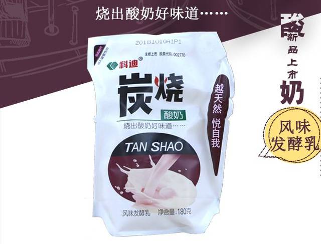 4.科迪爱克林炭烧酸奶