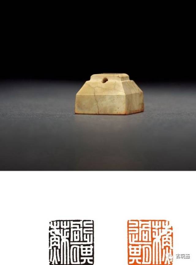 汉·覆斗钮玉印 印文:苏过期 尺寸:2.1×2.1×1.