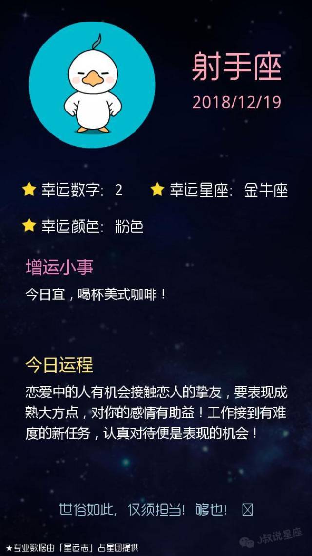 「水瓶星座」2018-12-19运势座别发脾气,双鱼双鱼座女和白羊男分手了图片