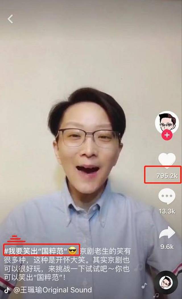 京剧网红王珮瑜早年女装照片被扒