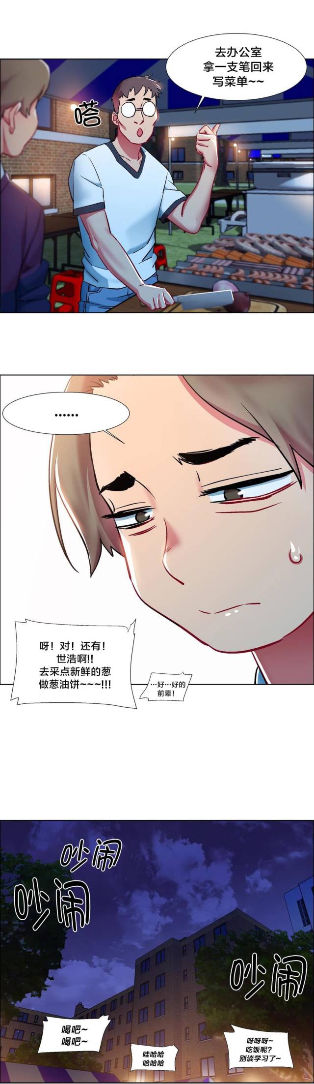 漫画在线阅读无码 动漫版高清无码