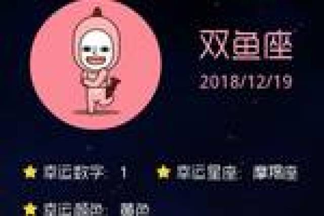 「运势星座」2018-12-19水瓶座别发脾气,双鱼狮子座分手了会回头吗图片