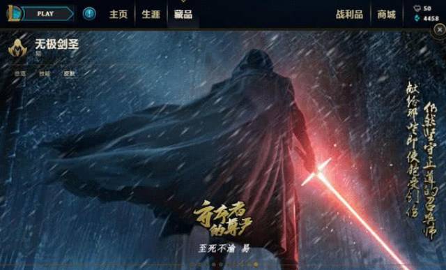 lol: 剑圣成热门? 大量玩家设计皮肤, 只为lol的尊严