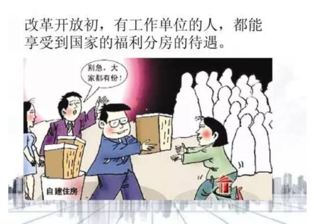 在三线中小城市,假设工作稳定单位有福利分房.