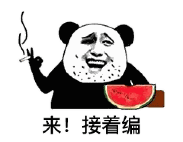 吃瓜专用表情包 |