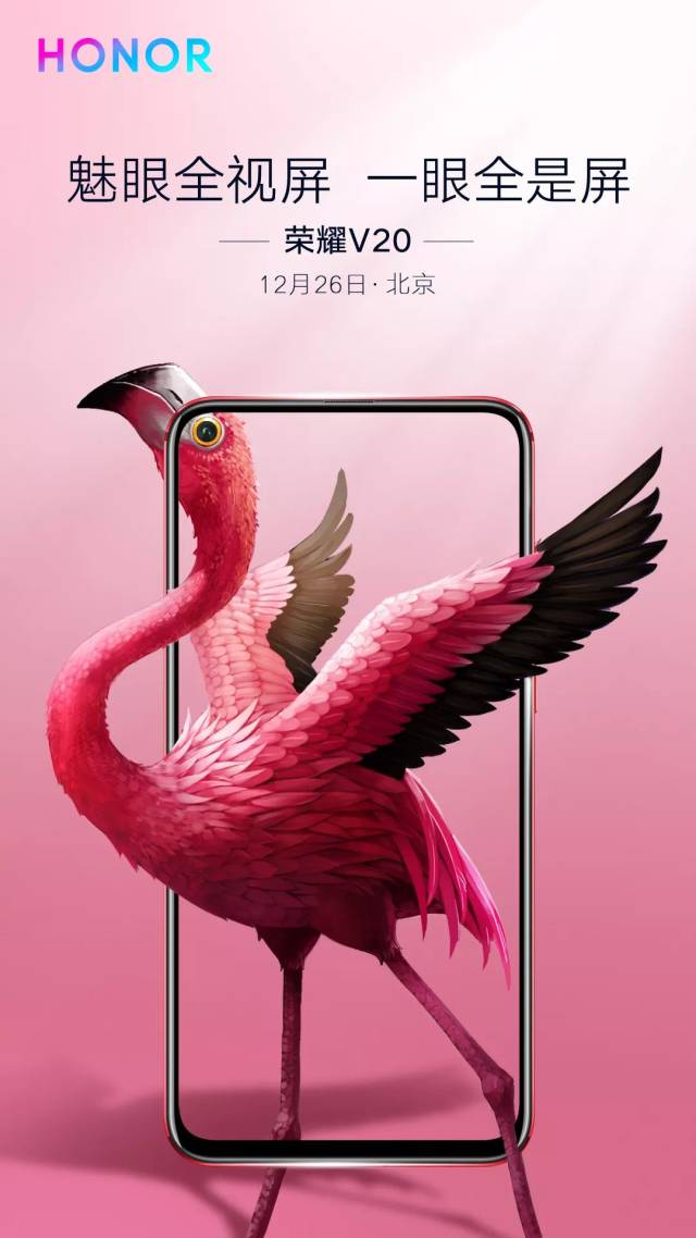 关于荣耀v20的魅眼全视屏,你想要知道的都在这儿