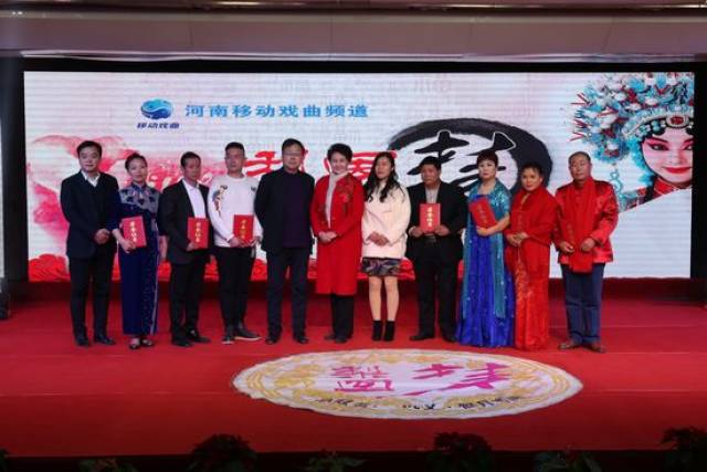 河南移动戏曲频道《梨园梦》总决赛成功举办