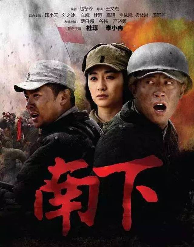 两人合作过一部电视剧《南下》.