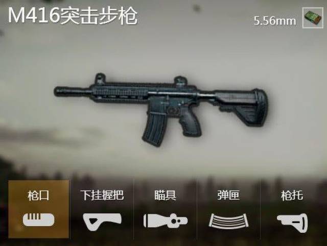 2.m416 mk14 m416和sks一样特别吃配件.