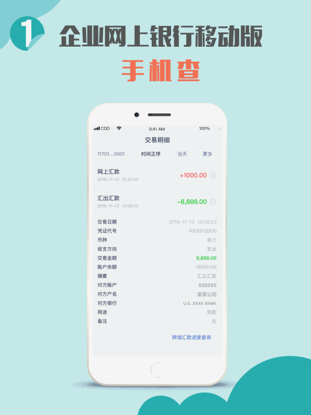 跨境汇款为啥都选兴业银行企业网银移动版?