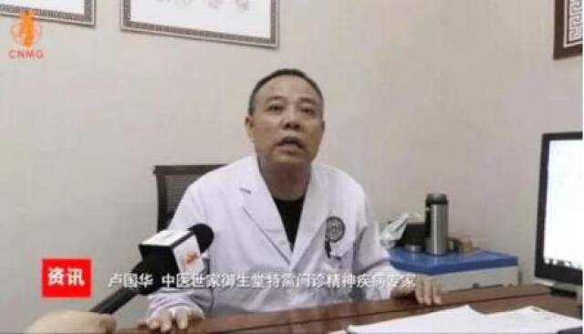 《江苏视角之窗》专访御生堂老中医卢国华:大医精诚,悬壶济世