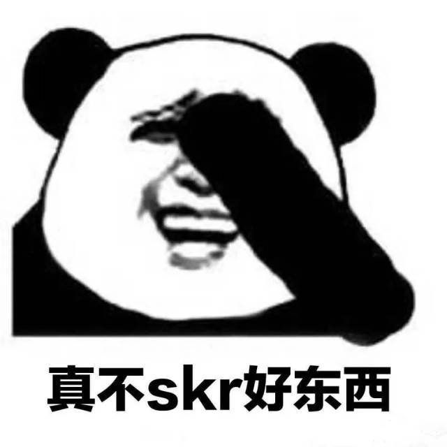 热门表情包:今天skr好日子