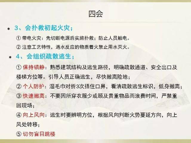 什么是三懂四会三个提示和四个能力