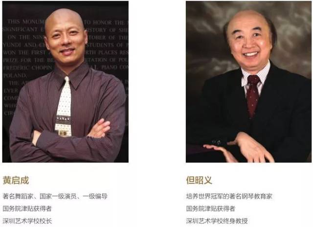 深圳艺术学校2019年招生简章