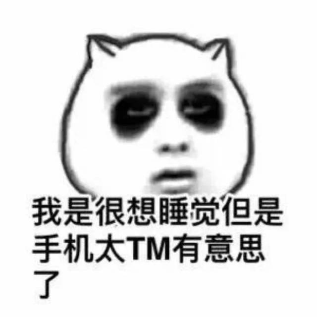 吃瓜专用表情包 | "刚刚睡醒,又怎么了?"
