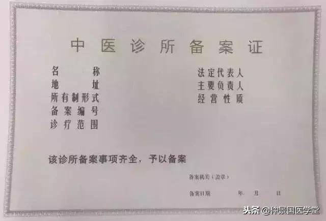 诊所资信证明怎样写 搜狐网
