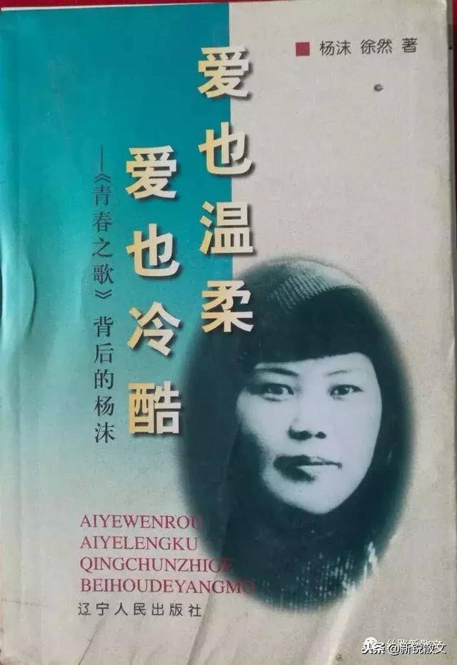 作家杨沫的女儿马徐然曾经在新疆当老师,多年后,学生这样评价她