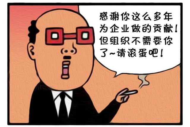 恶搞漫画:背着老板干的坏事