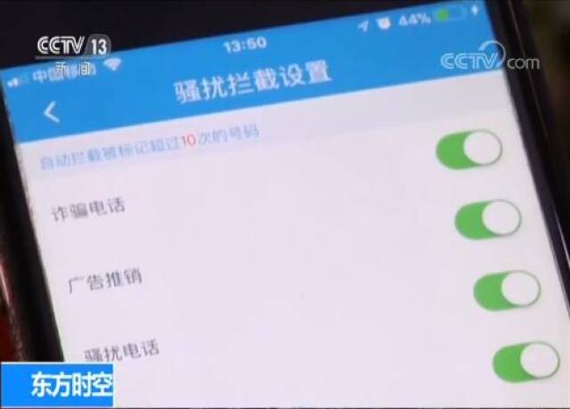 公安热线竟被标注成"诈骗电话" 谁在"任性标号"