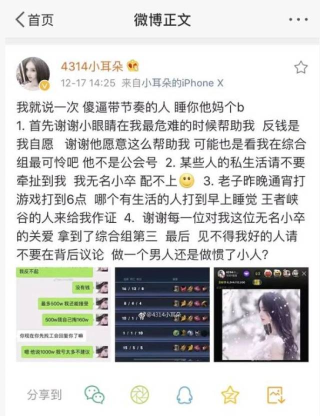 小眼晴就是火贪一刀直播间成捉奸现场yy某电母出声陪睡大哥小耳朵千里