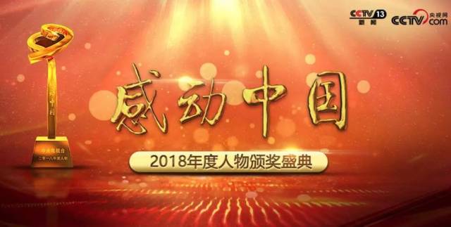 其美多吉入围感动中国2018年度候选人物,来为他投上一票吧!