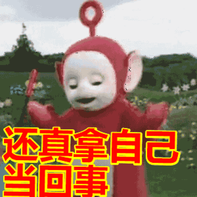 斗图表情包:单身怎么了!想跟谁好和谁好