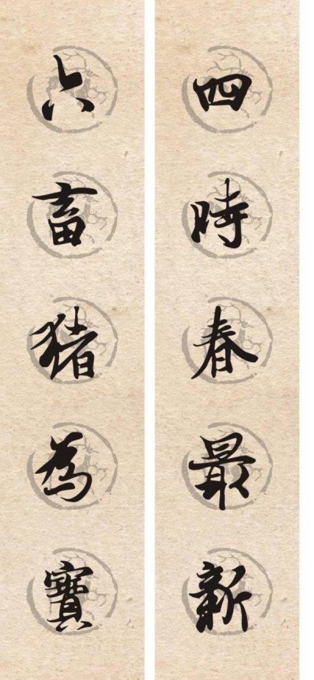 猪年集字兰亭序春联,太美了,分享的都是你想要收藏的