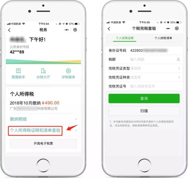 个税要查银行流水吗 搜狐网