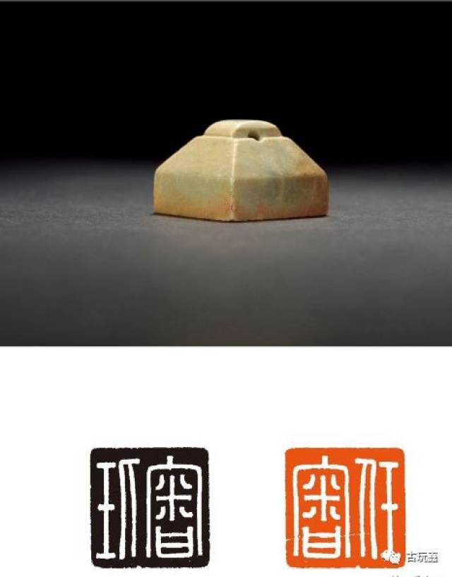 汉·覆斗钮玉印 印文:任审 尺寸:2.4×2.4×1.