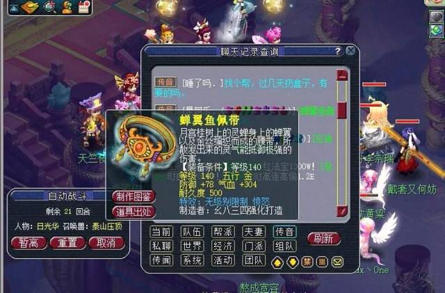 【玩家日常】140无级别愤怒腰带,超高伤害专用无级别武器,无级别特技