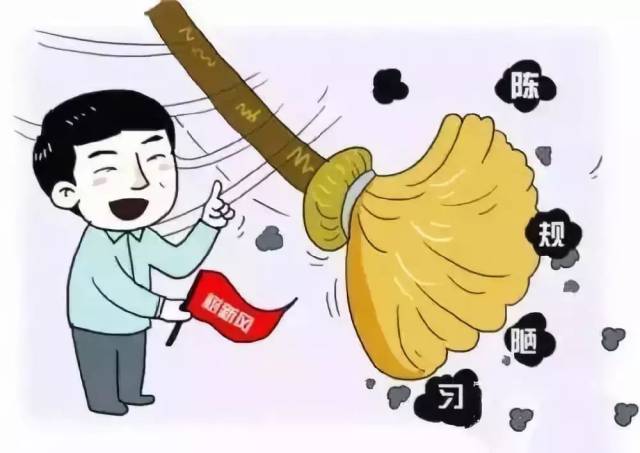 【移风易俗】移风易俗怎么做?我们来告诉你!