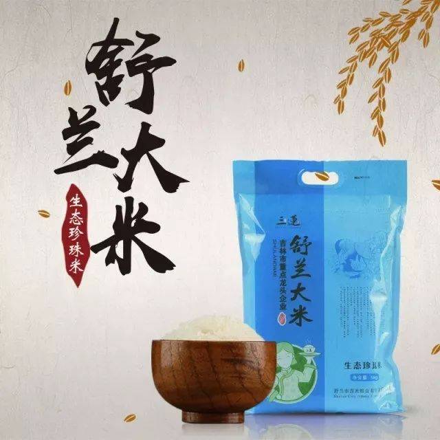 "舒兰大米"获全国优质大米争霸赛一等奖,这么"火"的大米你都没吃过那