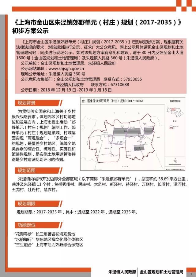 金山区朱泾网站建设 搜狐网