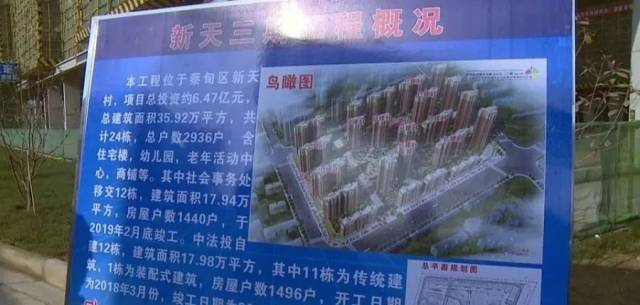 蔡甸这些拆迁还建社区有新消息,涉及这几个地方,有你家吗?