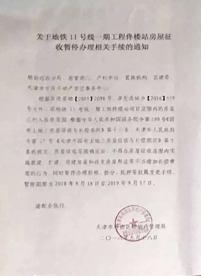 些会员园地地方的人要发了!天津经济开发区 住在天津这