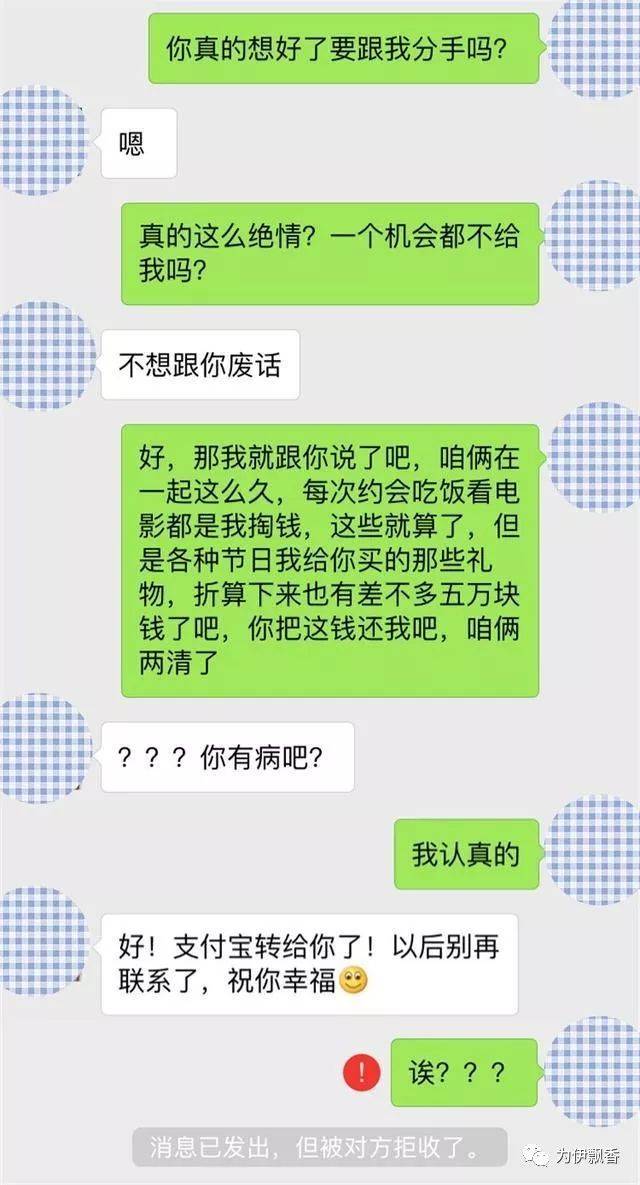 一对"婚外情人"的聊天记录曝光,很现实很打脸