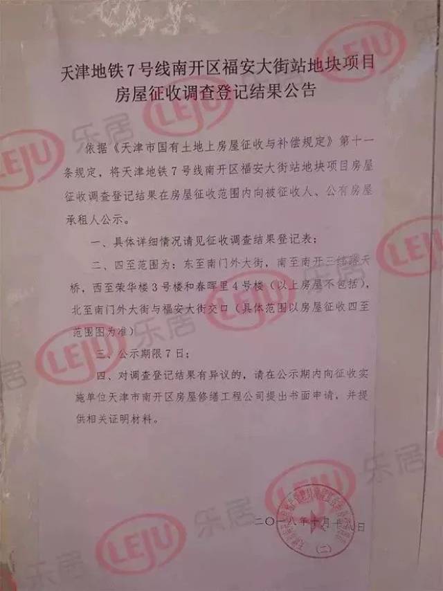 些会员园地地方的人要发了!天津经济开发区 住在天津这